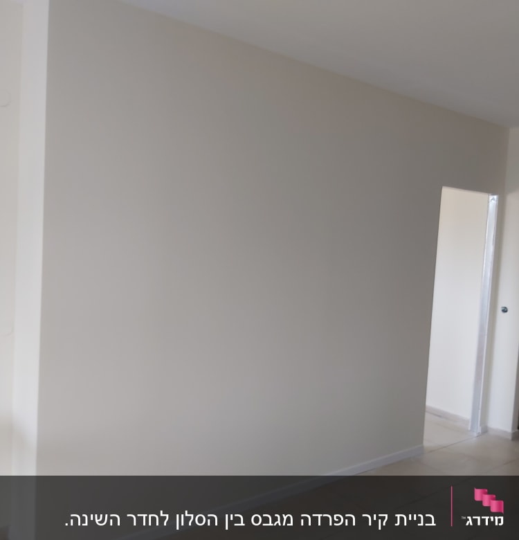 קיר גבס לבן עם דלת פתוחה וחדר פנימי